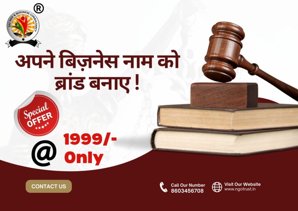 Trademark Registration in India–A Complete Guide