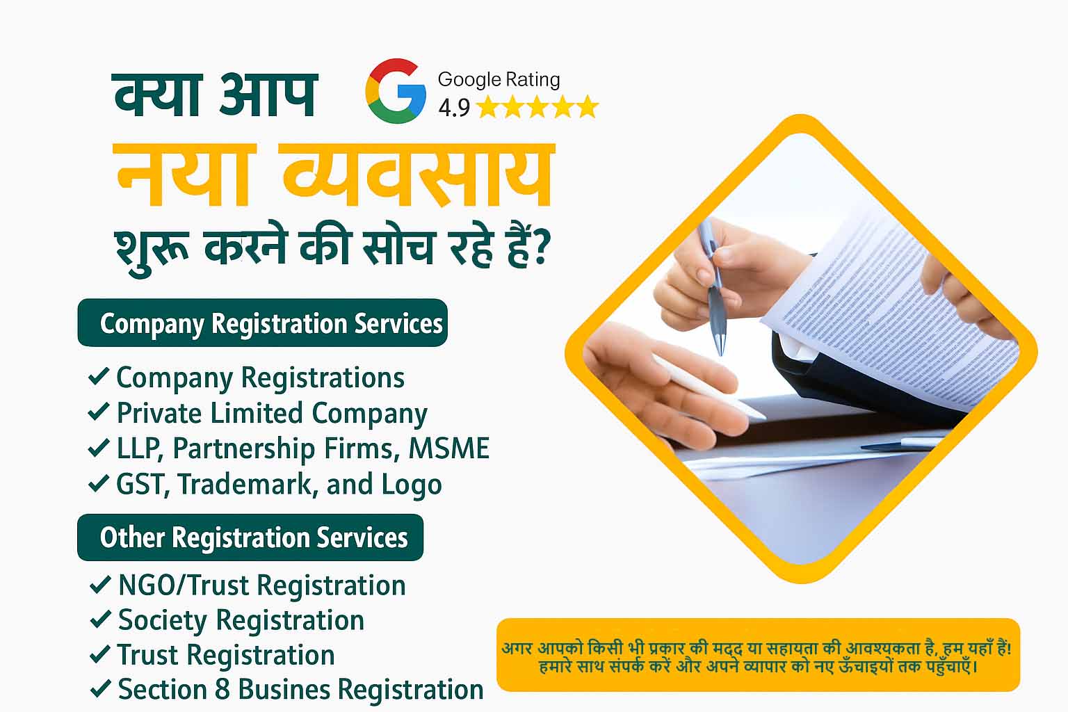 SAI NGO & Business Consultancy