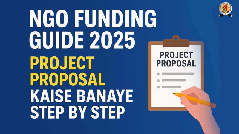 NGO Funding Guide 2025: Project Proposal Kaise Banaye Step by Step ...