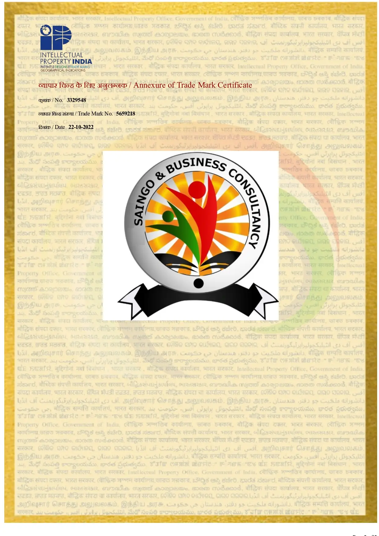 Certificate 2