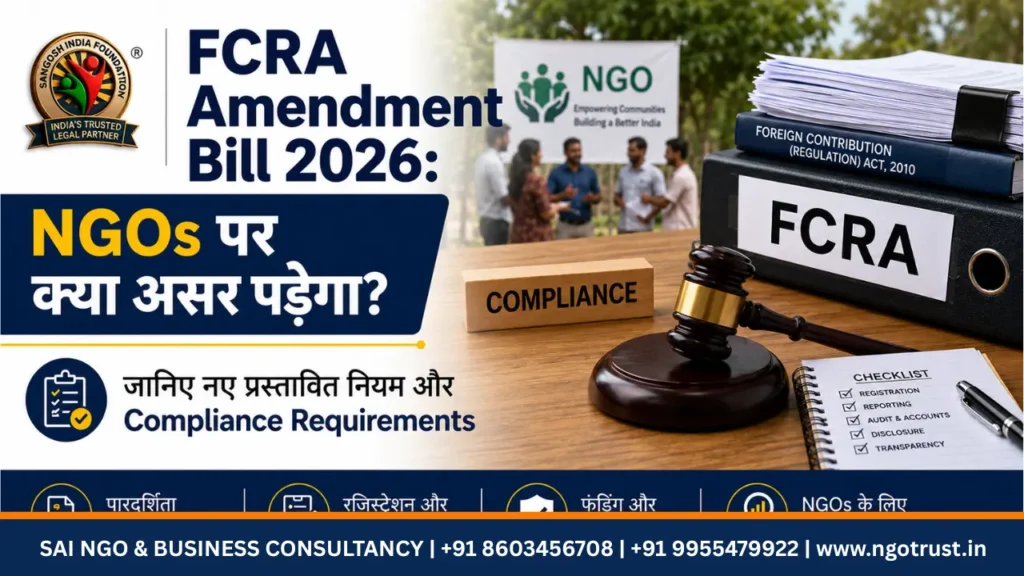 FCRA Amendment Bill 2026