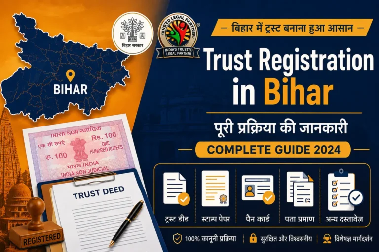 Trust Registration in Bihar guide featuring Bihar map, trust deed, stamp paper, registration documents checklist, Bihar government emblem, and legal consultancy logo in a professional saffron and navy blue design.